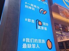 -石笨笨·盖浇饭大王(MOMOPARK店)