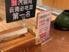 -云海肴·汽锅鸡·云南菜(领展购物广场·中关村店)