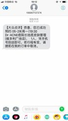 -痘院长·祛痘·皮肤管理