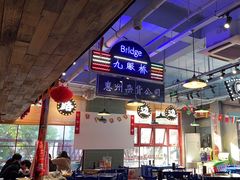 -马路边边火锅串串(观前街店)