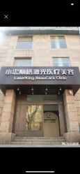 门面-小忠丽格医美