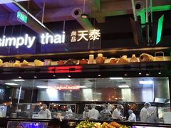 门面-simply thai天泰(长泰广场店)