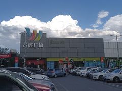 -永辉超市(鲁谷店)