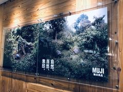 -MUJI无印良品(滨江宝龙城店)
