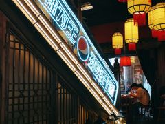 门面-小龙坎火锅(全球总店)