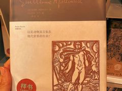 -思南书局·诗歌店