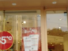 门面-85度C(青岛闽江路店)