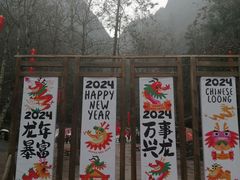 -刘伯温故里景区百丈漈