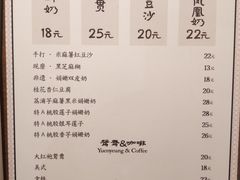 -RUXU入续鸳鸯糖水铺(星寰店)