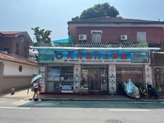 -安海五叔公土笋冻(西街店)