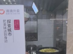 -清真蒋有记(老门东店)