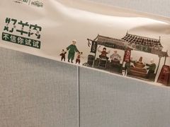 -阳坊胜利涮羊肉(阳坊老店)