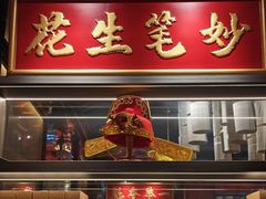 -小厨娘金榜题名(夫子庙秦淮河店)