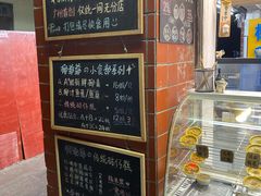 -椰爺爺·椰子冻砵仔糕