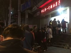 -邓记新一代糖油果子(四川煤管局供销公司职工宿舍店)