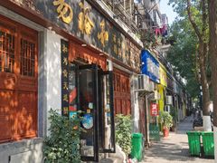 门面-易裕和·长沙米粉(友谊路店)