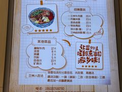-有礼有面(知春路店)