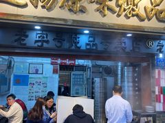 -達揚原味燉品(文明路店)