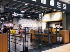 -鹿岛生活(熙地港店)