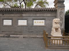 -张学良旧居陈列馆
