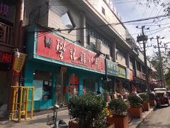 门面-樊记腊汁肉(竹笆市总店)