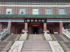 -荆州博物馆