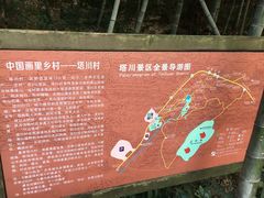 -塔川景区