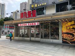 -广九餐室· 镬气大排档(陈家祠店)
