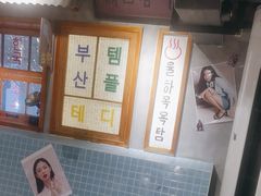 -欧巴烤肉(创富世纪店)