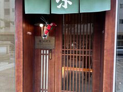 -荣一代目OMAKASE板前料理