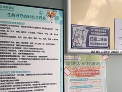 -东方动物医院·宠保定点·骨科·转诊中心(春城路·昆明站分院)