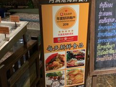 -月满港海鲜酒家