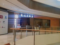 -张凯达·深海石斑鱼潮汕火锅(十五年品牌•虹桥天街店)