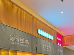 -鸡毛店·川菜(文殊院店)