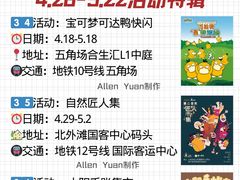 -瑞虹新天地月亮湾