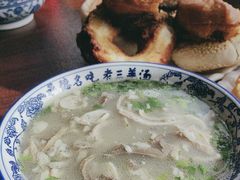 -老三羊汤【北兴隆街店】