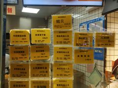 -鲍师傅糕点(国金街店)
