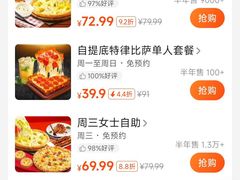 -比格比萨自助(宋家庄店)