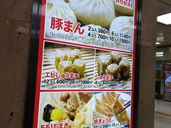 -551蓬莱(JR京都駅店)