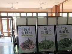 -黔蘑菇四季餐厅(观山湖店)