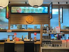 -沼津港渔市(宏伊国际广场店)