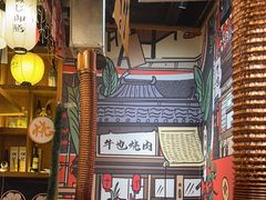 -牛也烧肉(摩尔城店)