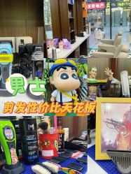 -Joker先生·男士理发馆