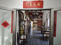 -道南書院·私房菜·早午茶·茶馆