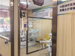 -爱牙联合口腔(门诊报销 海云庵店)