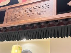 门面-老宁波1381餐厅(宏泰广场店)