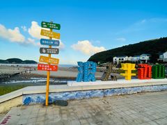 -东海半边山旅游度假区