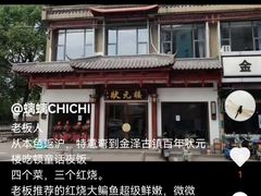 -状元楼(金溪路店)