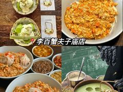 -李百蟹·江南蟹黄面·河景餐厅(夫子庙总店)