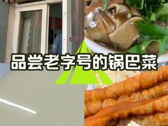 -小发锅巴菜铺(金辉家园店)